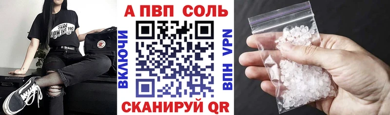 Alpha PVP Crystall  Порхов 