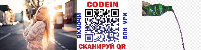 цена   Порхов  Кодеиновый сироп Lean Purple Drank 