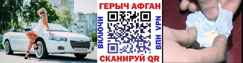 ГЕРОИН VHQ  Порхов 