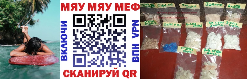 как найти закладки  Порхов  МЯУ-МЯУ VHQ 